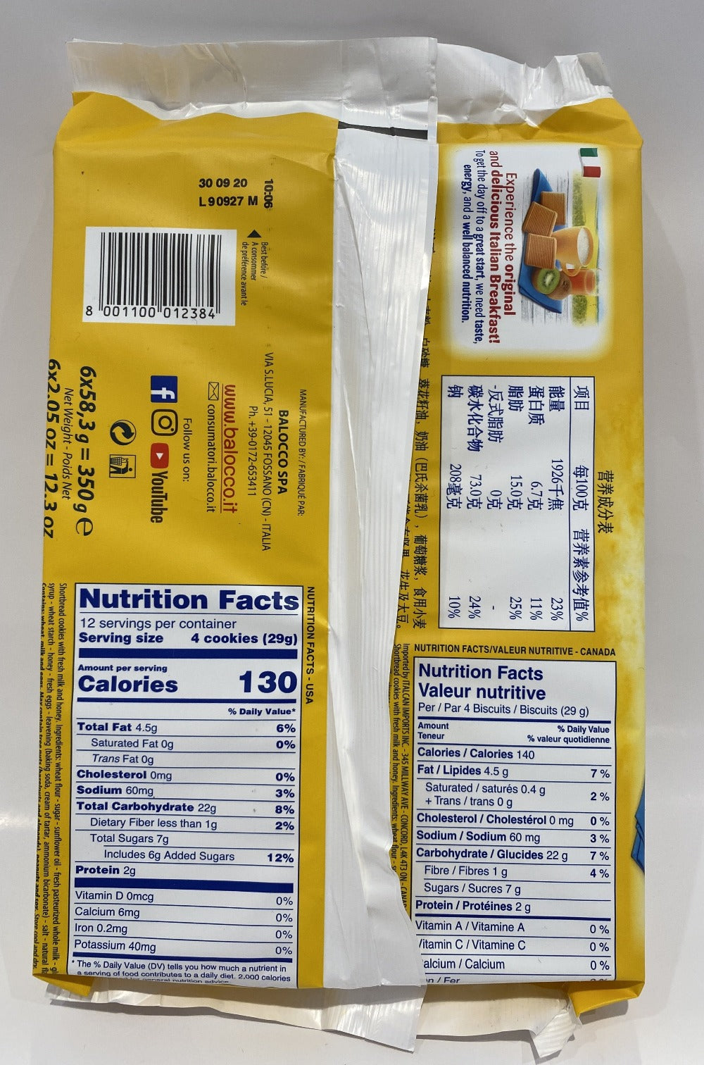Balocco - Novellini Biscuits - 350g (12.3 oz)